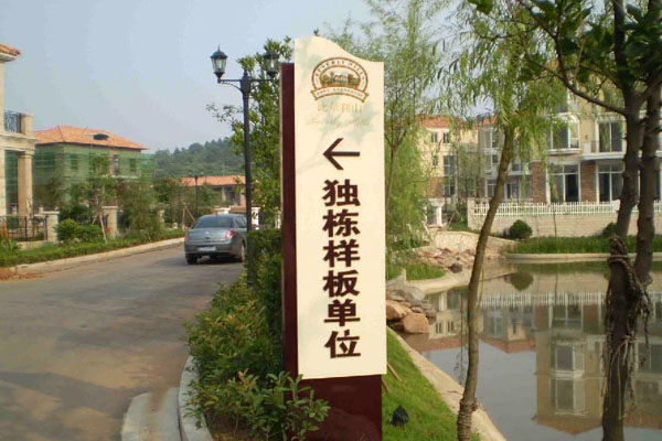 设计金华标识标牌时,应注意哪些方面?